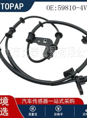 适用于现代起亚 汽车 ABS传感器 FL 59810-4V300