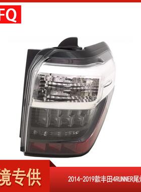 汽车配饰适用于2014-2020丰田4Runner尾灯刹车灯81551-35402