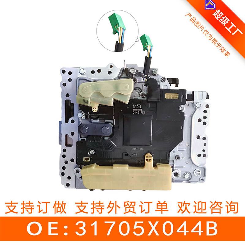 适用于日产 变速箱阀变速箱控制单元31705X044B，31705-X044B