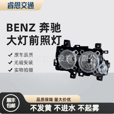 适用奔驰ATEGO新版本卡车9588201161 9588201061前照灯