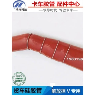 D480E进气耐高温发动机硅胶管 适配解放JH6天V捍威增压机1119060