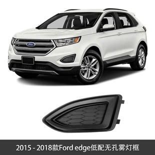 edge前杠美版 Ford 无孔雾灯框 FT4Z 适用于2015 17B814 2018款