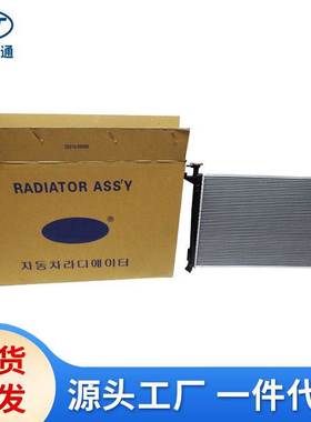 25310-S9000适用现代起亚汽车散热器水箱25310-0L600 25310-2E800