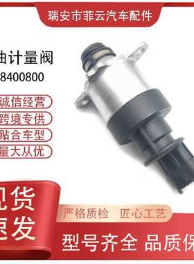 源厂现货燃油计量单元计量阀0928400800