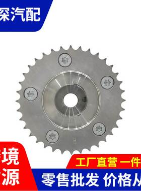 适用于 东风小康 正时齿轮 相位调节器 凸轮轴链轮1021600K0000