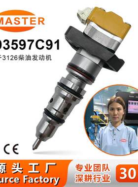 喷油器2593597C91适用 DT530 - MY2000 发动机