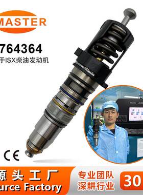 喷油器1764364 适用 DC12 DT12 QSX15 ISX15 发动机