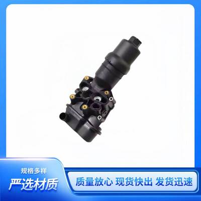 06F115397H适用于奥迪A3 A4发动机机油滤清器外壳组件06F115397H