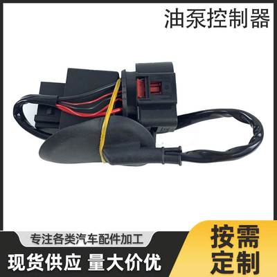 1K0906093G油泵控制器适用于迈腾高尔夫6途安宝来波罗朗逸新桑捷