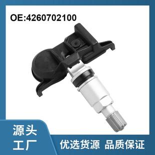 4260702100适配丰-田雷克-萨斯315MHz胎压传感器PMV-E000