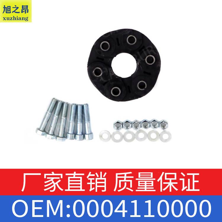 适用于奔驰C级S级E级W206W166传动轴连接盘胶饼胶墩OE 0004110000