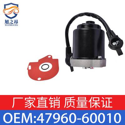 适用丰田制动助力泵电机OE 47960-30030 47960-30060 47210-60110