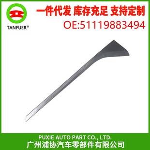 51119883493 汽车雾灯框饰条 适用于宝马F49 装 51119883494 饰条
