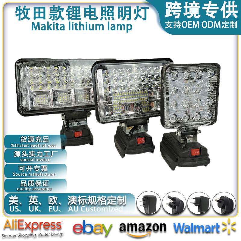 款锂电照明灯LED灯珠多功能户外夜钓露营灯大功率工作灯