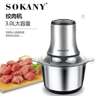 跨境SOKANY7005A绞肉机家用电动小型不锈钢多功能绞肉机料理机3L