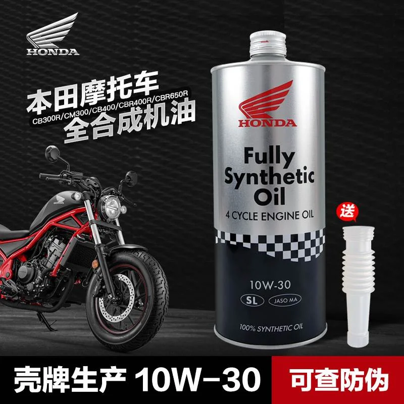 适用于本田摩托车CBR400R CM300原厂中排SL10W-30铁桶全合成机油