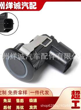 适用英菲尼迪日产汽车倒车雷达传感器 泊车传感器电眼25994-CM10D