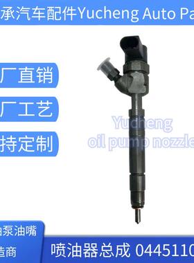 0445110014喷油器总成优质货源稳定耐用现货稳定耐用