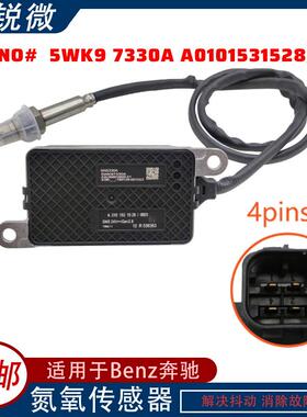 适用于Mercedes-Benz奔驰氮氧传感5WK97330AA0101531528/003