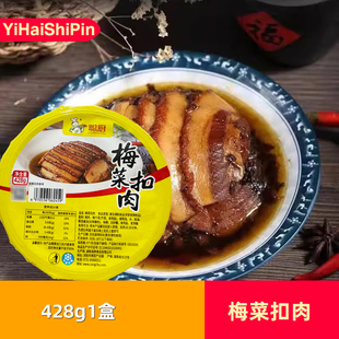 聪厨梅菜扣肉半成品428g 10盒快手预制菜湖南特产加热红烧肉碗装
