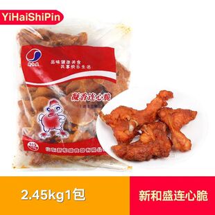 新和盛连心脆鸡叉骨2.45kg*1包鸡锁骨鸡骨架冷冻油炸半成品小吃