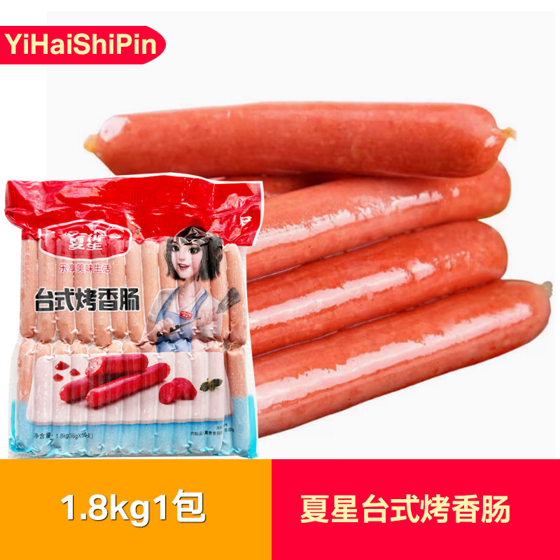 夏星台式烤香肠1.8kg*1包商用夏星烤肠台湾风味热狗冷冻半成品图片