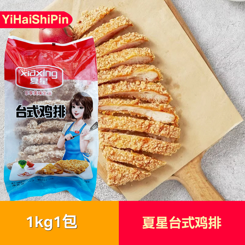 夏星台式鸡排1kg*1包香辣鸡排卡兹脆鸡排半成品冷冻油炸空气炸锅图片