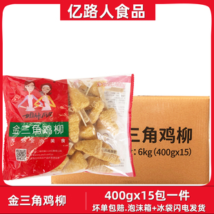 大成金三角鸡柳400g*15包姐妹厨房鸡柳鸡肉串鸡块牙签肉冷冻小吃