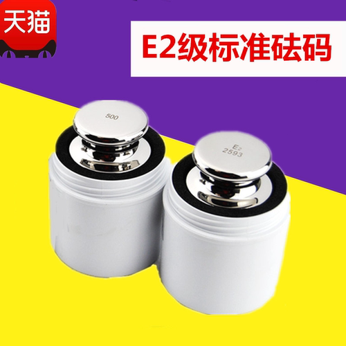 锐祺E2级无磁不锈钢316砝码