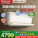 挂机1匹新一级能效变频家用官方旗舰店官网云之舒 格力空调