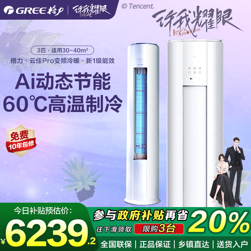 ٷ콢꡿յ3ƥʽ2ƥһЧƵƼPro¿ 7299.15Ԫ