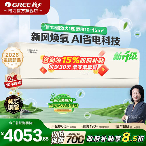 格力大一匹变频动态省电空调挂机