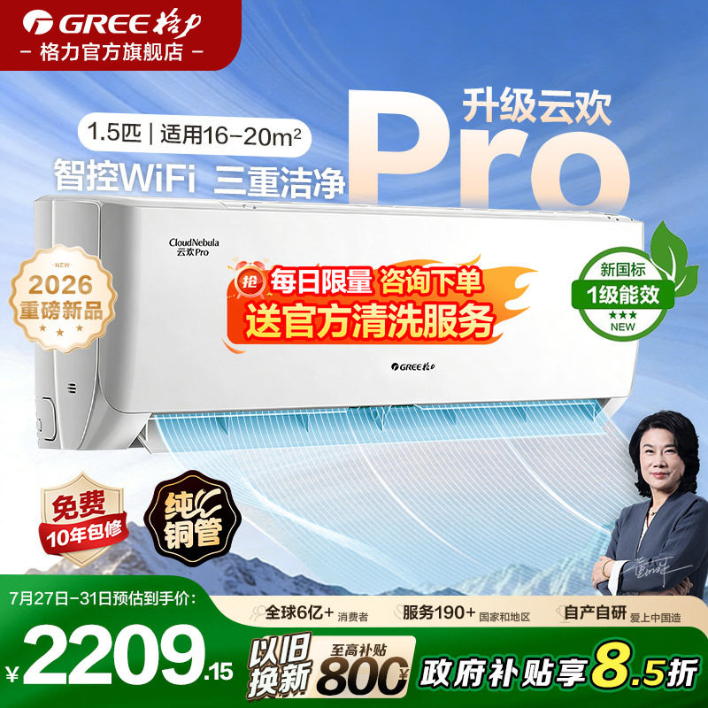 2026年新款空调怎么选？10款热门商品对比与选购避坑指南