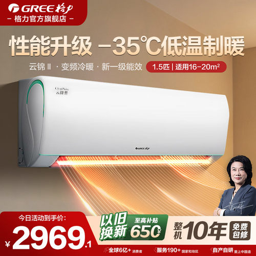 格力挂机1.5匹1级高温自清洁