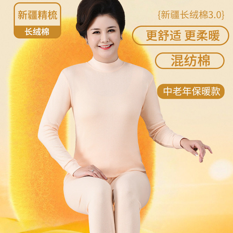 纯棉薄款保暖内衣女套装秋衣秋裤