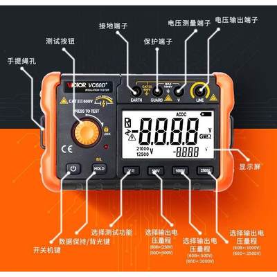 胜Victo+r/利仪数字兆电欧表 FQW绝缘阻测试仪VC60B1000V 器500V5