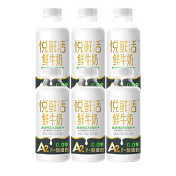 悦鲜活450ml*5+260ml*2+0乳糖牛奶260ml*3