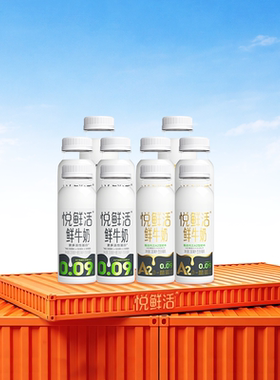 悦鲜活鲜牛奶260ml*5瓶+A2型鲜牛奶260ml*5瓶 亲和易吸收