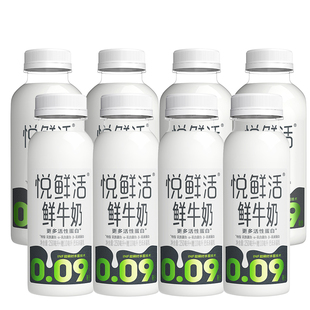 88VIP积分兑换 悦鲜活鲜奶450ml 日期新鲜 260ml 4瓶
