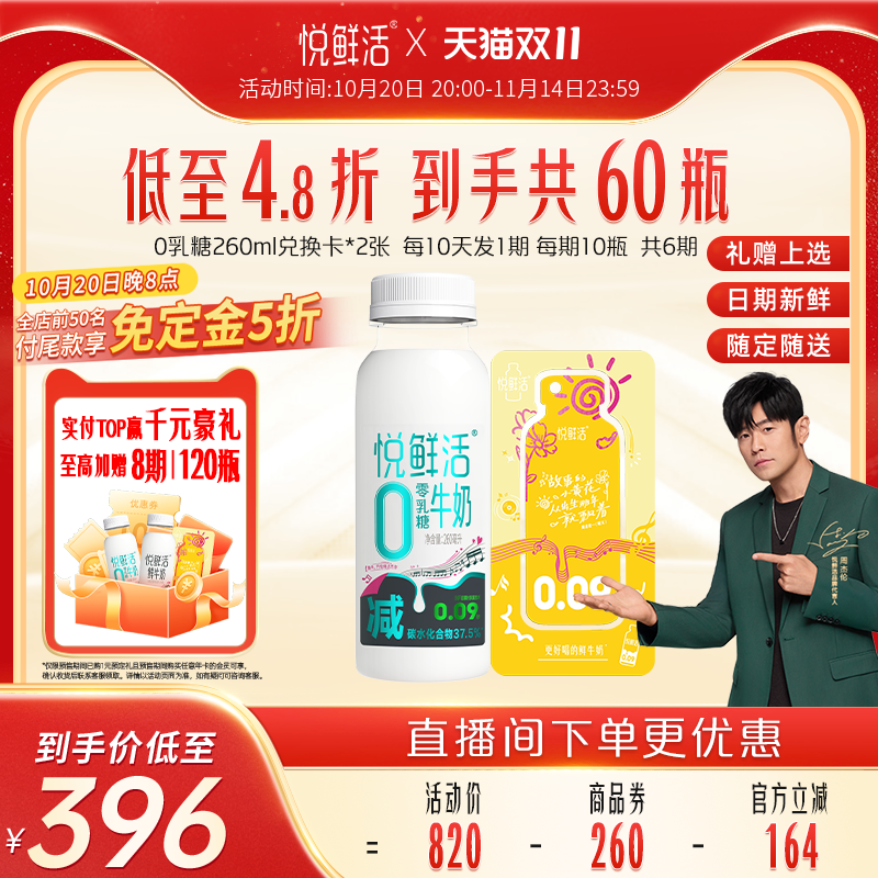悦鲜活A2型&0乳糖牛奶不拉肚低GI