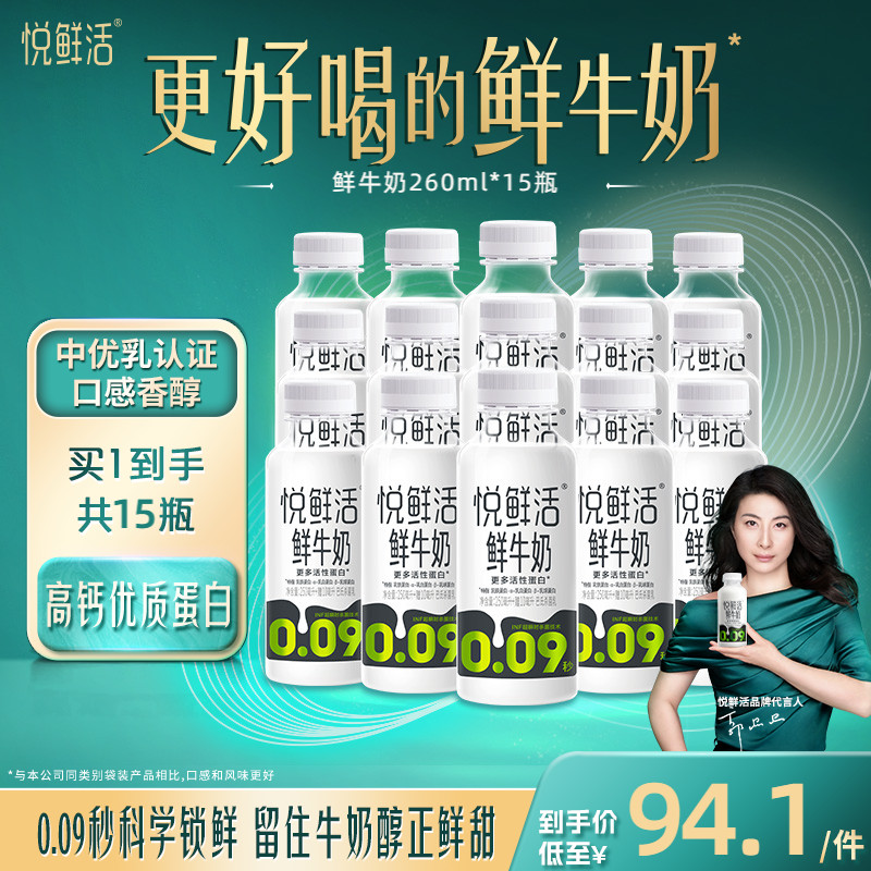 悅鮮活鮮牛奶0.09秒專利技術