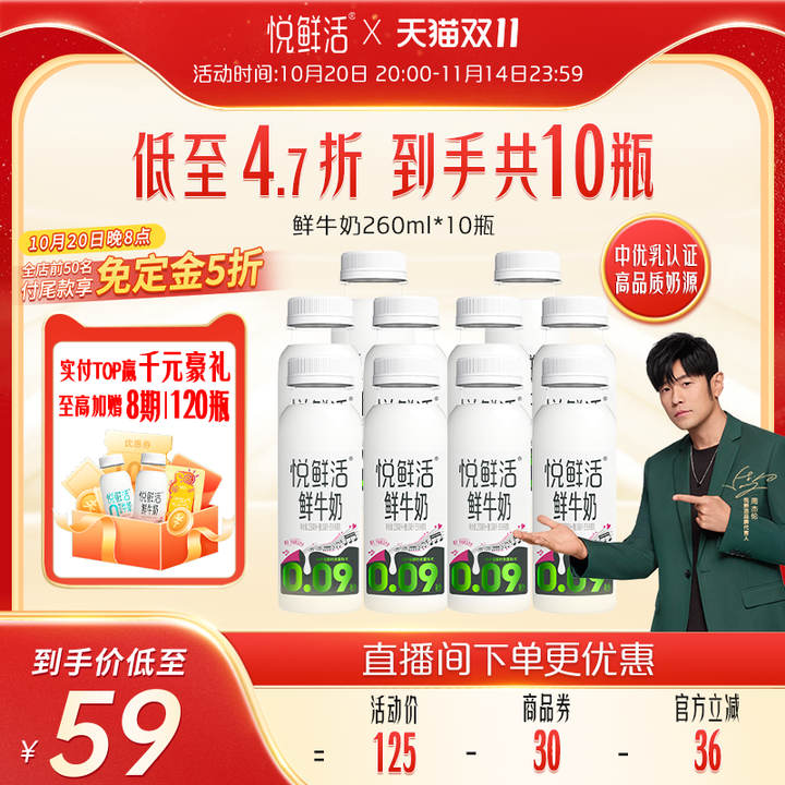 悦鲜活鲜牛奶260ml*10瓶/450ml*8瓶可选 营养低温鲜奶 日期新鲜