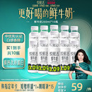 悦鲜活鲜牛奶260ml 日期新鲜 10瓶 营养低温鲜奶