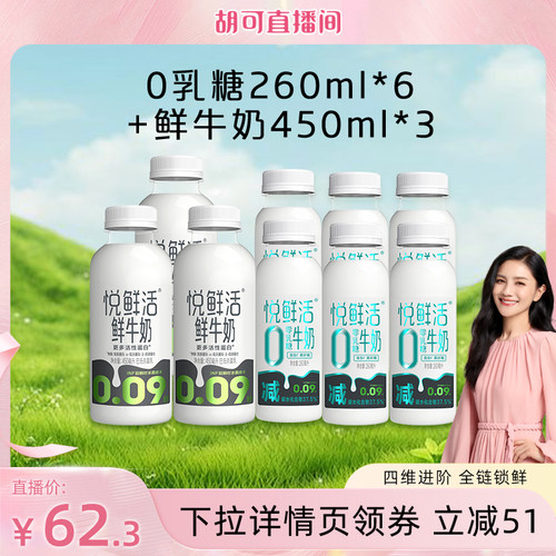 原生纯净鲜甜好喝 日期新鲜