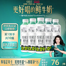 营养低温鲜奶 悦鲜活鲜牛奶450ml 5组合 日期新鲜 260ml
