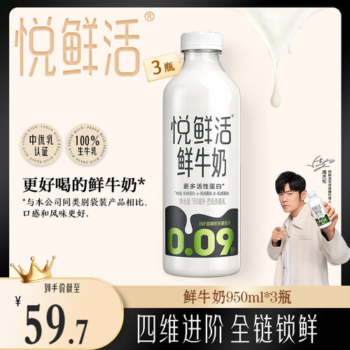 悦鲜活鲜牛奶0.09秒专利技术