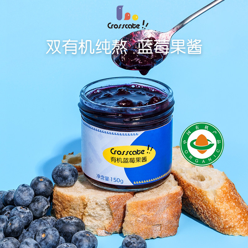 crosscate有机纯熬蓝莓酱90%果酱无额外添加蔗糖果胶草莓烘焙涂抹