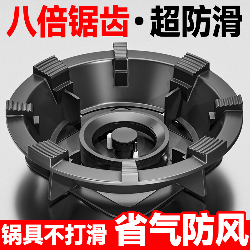 特厚铸铁煤气灶防风罩防滑支架托燃气灶通用型聚火挡风灶台炉架子