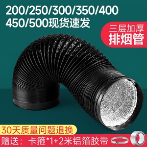 厨房抽油烟机排烟管道铝箔排气管伸缩吸油烟机配件大全加厚管子