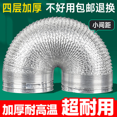 四层加密加厚油烟机排烟管